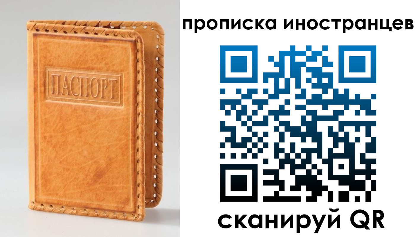 прописка для школы в Новокубанске