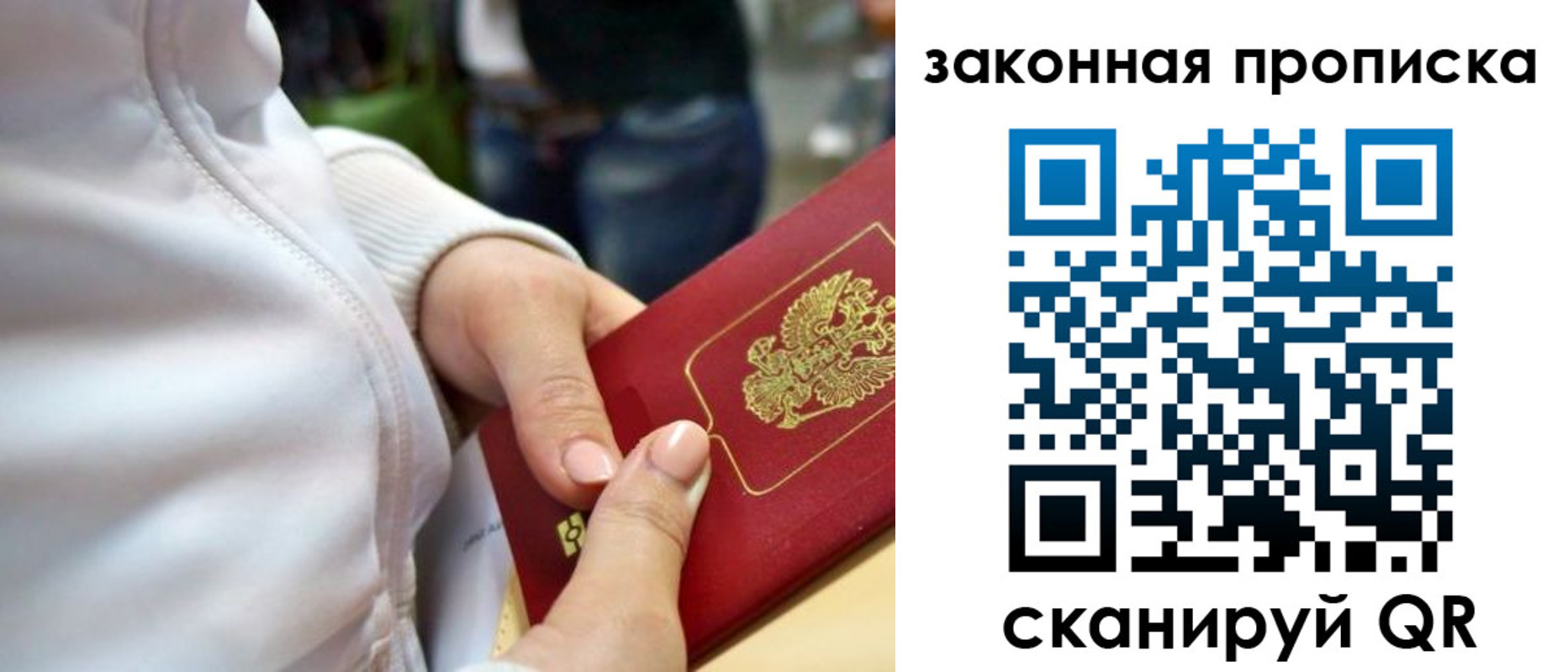прописка от собственника в Новокубанске