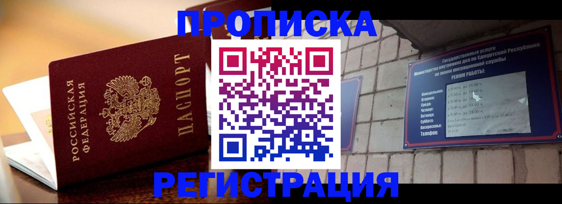 временная регистрация в Новокубанске