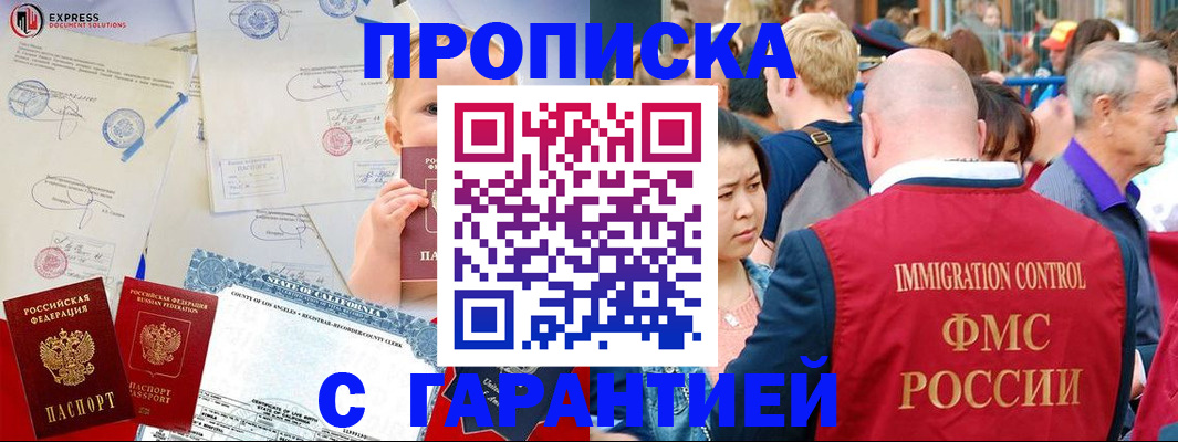 временная регистрация собственник в Новокубанске