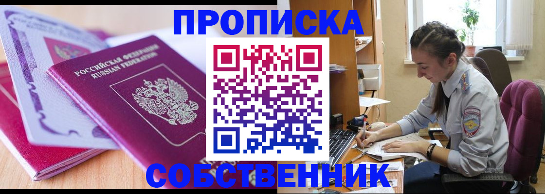 прописка паспорт в Новокубанске
